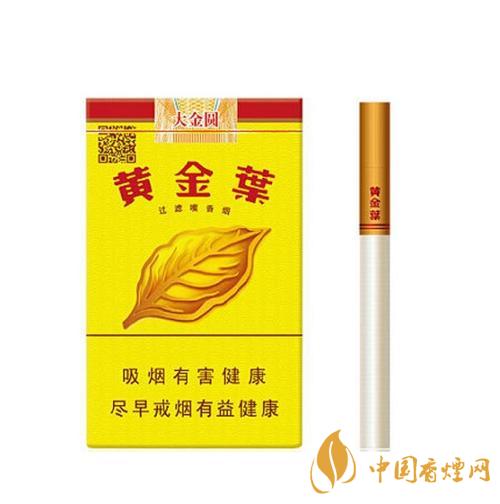 黃金葉大金圓多少錢一包2025 黃金葉香煙價(jià)格表大全