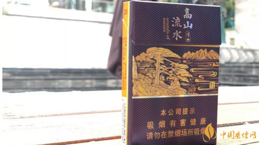 黃山高山流水中支價(jià)格一覽 2025黃山高山流水中支圖片合集