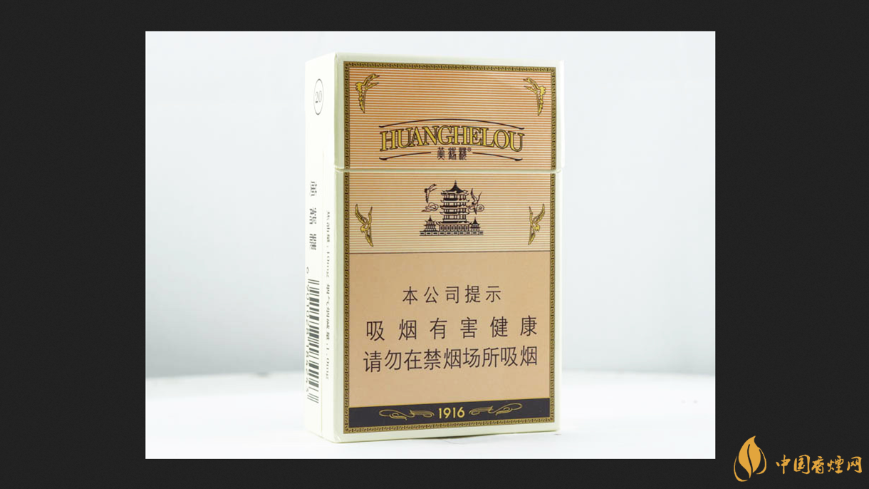 黃鶴樓硬1916價格表圖2025 黃鶴樓硬1916多少錢一包