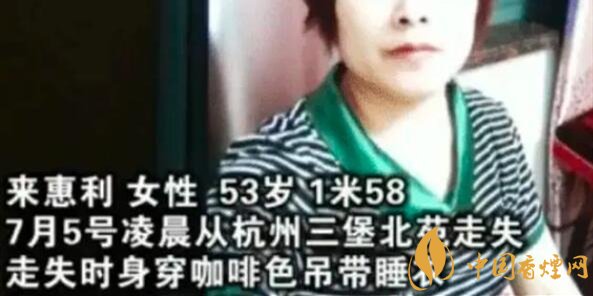 杭州女子失蹤案后續(xù) 相關(guān)負(fù)責(zé)人已經(jīng)辟謠！