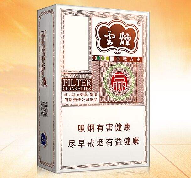 云煙百味人生怎么樣，云煙爆珠五種口味