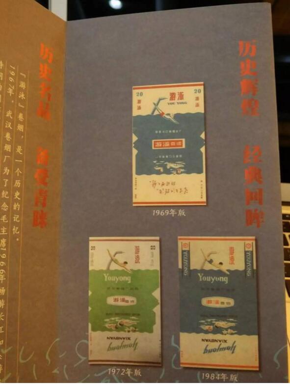 黃鶴樓游泳回歸，爺爺輩最喜愛(ài)的香煙品牌