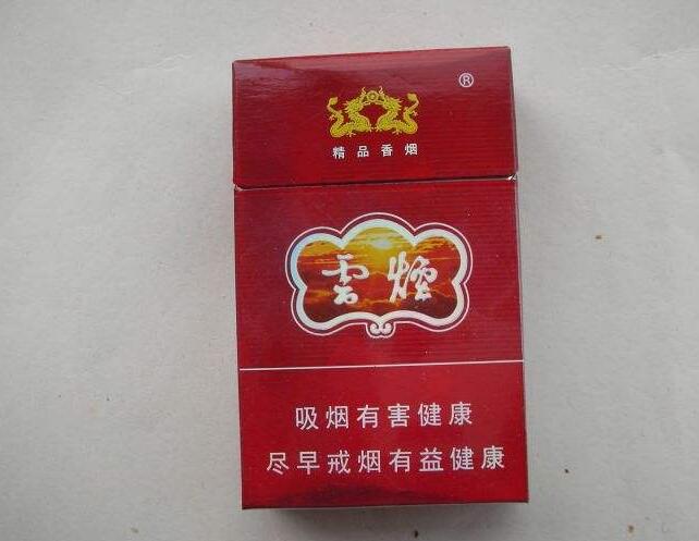 10元左右云煙有哪些，好煙出云貴