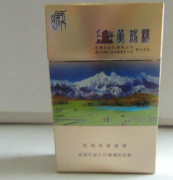 10元左右黃鶴樓香煙有哪些，高端香煙排名第一