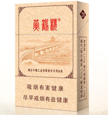 10元左右黃鶴樓香煙有哪些，高端香煙排名第一