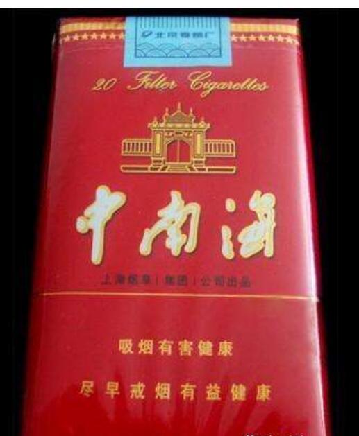 10元左右的中南海香煙有哪些，最炫民族風(fēng)