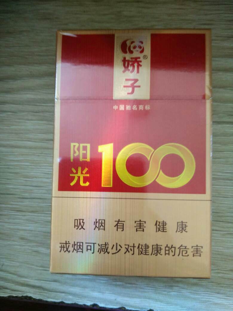 10元左右的嬌子香煙有哪些，女士香煙品牌