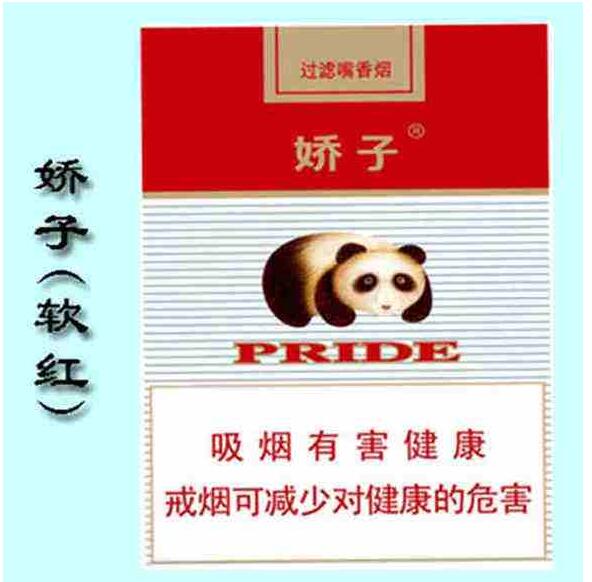15元左右的嬌子煙有哪些，焦香透喉余韻悠長