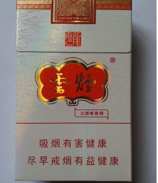 15元左右的云煙有哪些，繞指間的纏綿