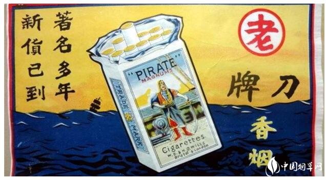 民國時期香煙排行榜，諜戰(zhàn)劇標配老刀牌香煙