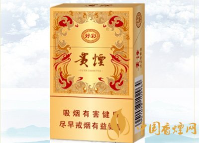 10元左右貴煙香煙價格表及圖片，貴煙不貴