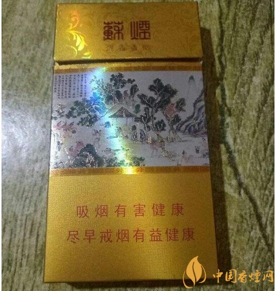 高端蘇煙價(jià)格表及圖片，川貝枇杷味香煙