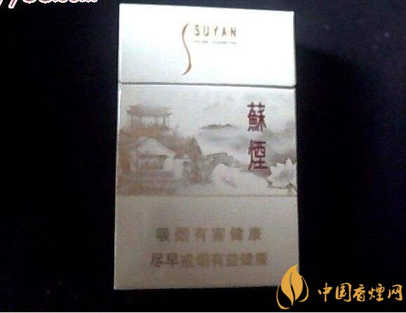 高端蘇煙價(jià)格表及圖片，川貝枇杷味香煙