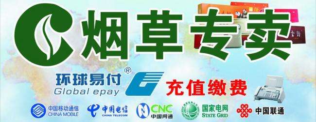 煙草專賣零售許可證如何申請，網(wǎng)上可以辦理