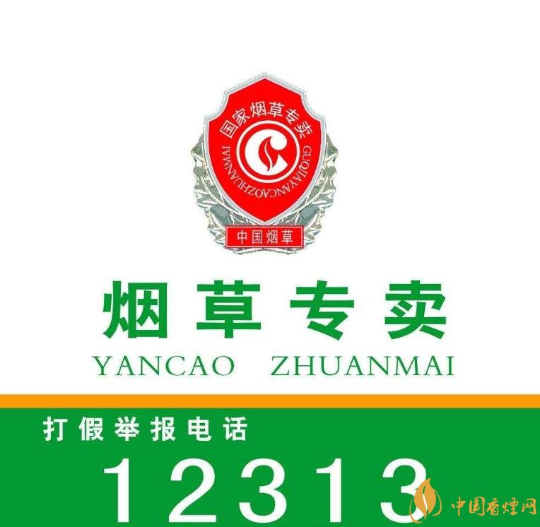 煙草專賣零售許可證如何申請，網(wǎng)上可以辦理