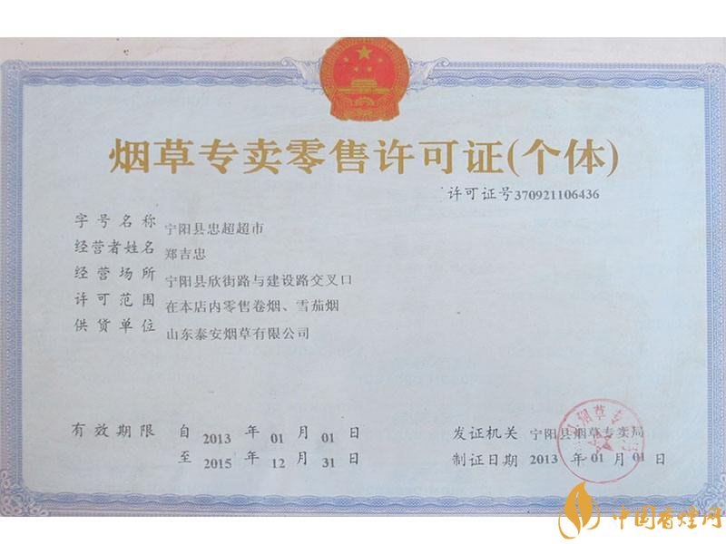 網(wǎng)上煙草專賣(mài)店怎么申請(qǐng)，網(wǎng)上煙草專賣(mài)店不合法