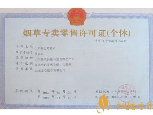 煙草專賣零售許可證可以轉(zhuǎn)讓嗎，不能