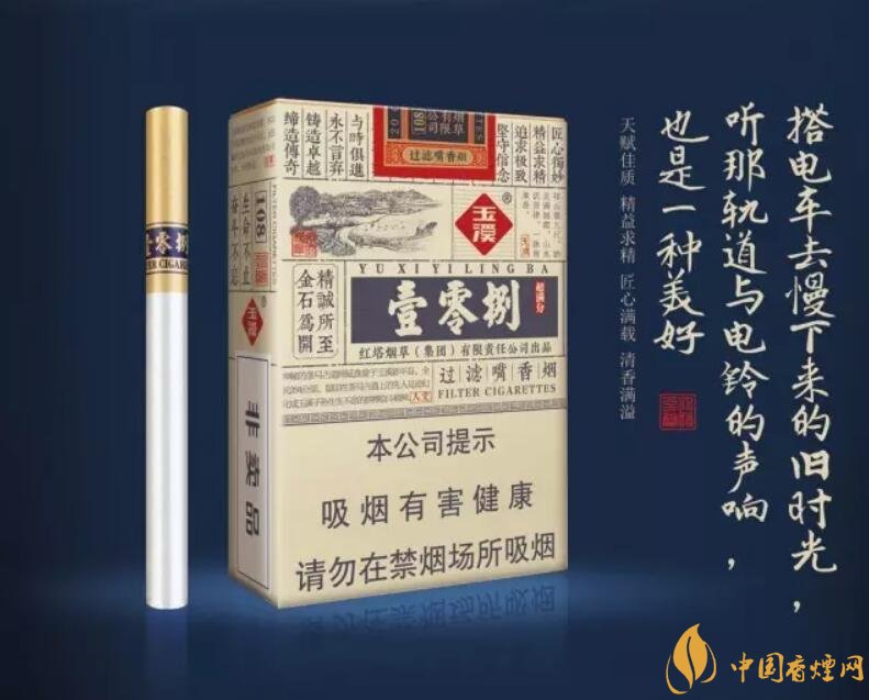 玉溪（壹零捌）香煙測評，褚煙褚橙的相遇
