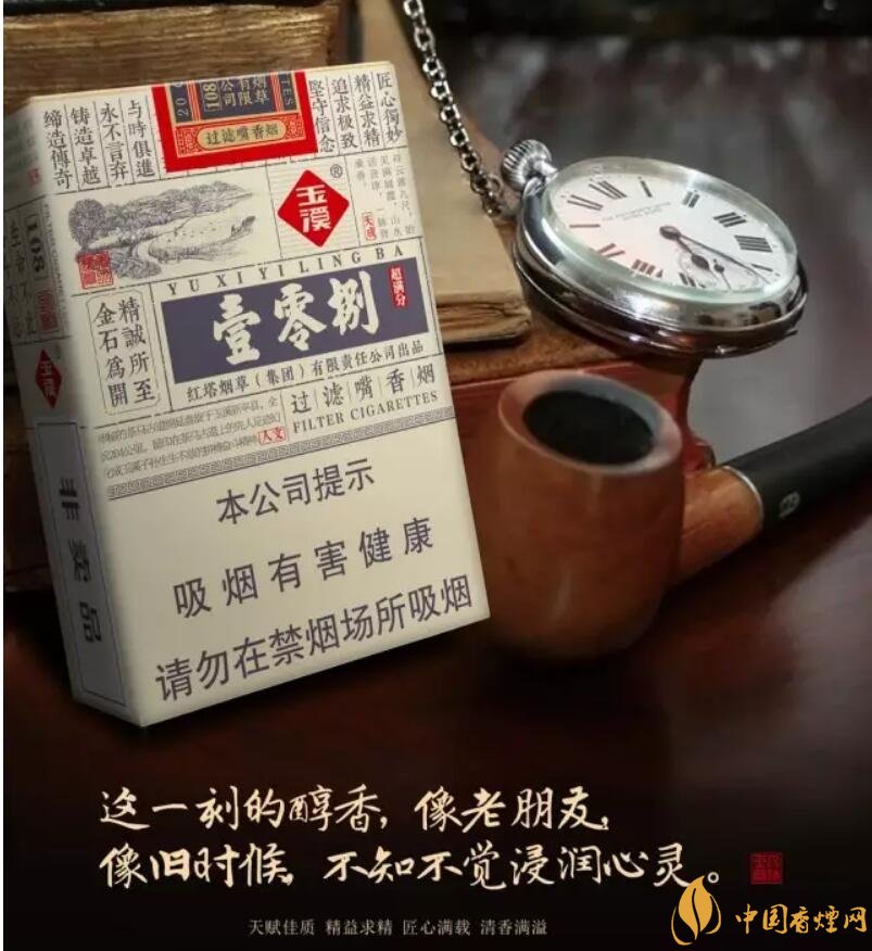 玉溪（壹零捌）香煙測評，褚煙褚橙的相遇
