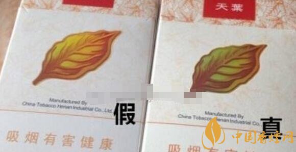 黃金葉天葉價(jià)格表和圖片 黃金葉天葉多少錢(qián)一包(5種)