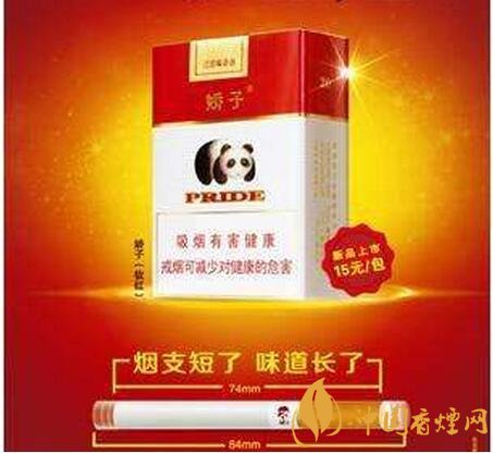 15元左右短支香煙排行榜，顏值和口感并存