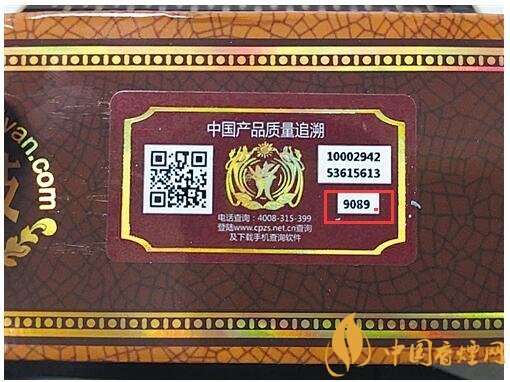 貴煙（國酒香30）真假鑒別，防偽碼很很重要