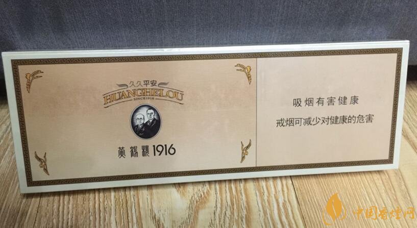 黃鶴樓1916有幾種，黃鶴樓1916價格多少