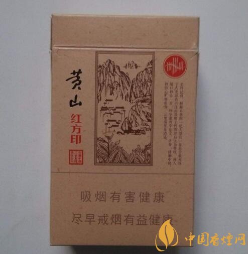 紅方印香煙圖片和價格，紅方印香煙有幾種