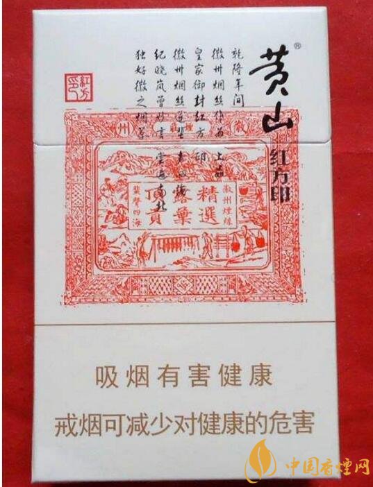 紅方印香煙圖片和價格，紅方印香煙有幾種