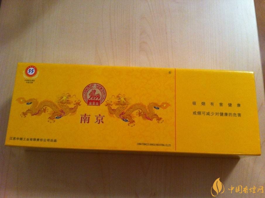 南京高檔香煙有哪些，南京香煙多少錢一包