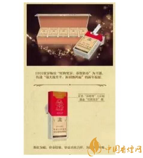 2018年香煙新品盤點(diǎn)，生肖紀(jì)念版香煙出列