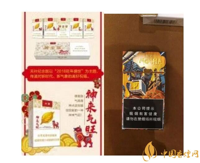 2018年香煙新品盤點(diǎn)，生肖紀(jì)念版香煙出列