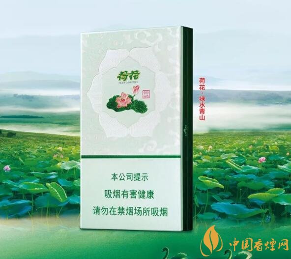 2018年鉆石荷花煙價(jià)格表，鉆石荷花煙有幾種