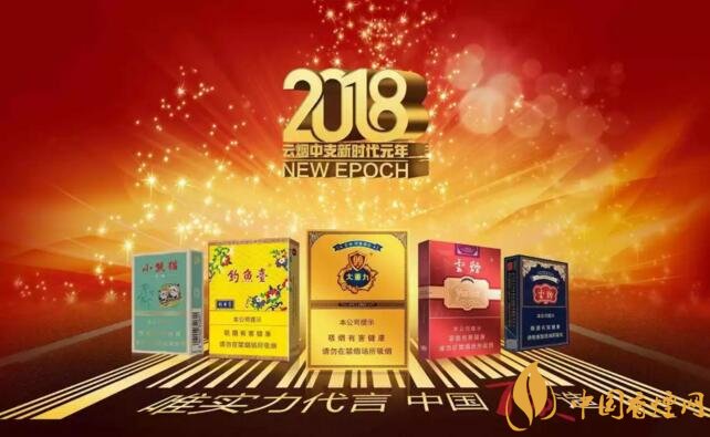 2018年云煙新上八款中支煙，云煙中支煙有哪些