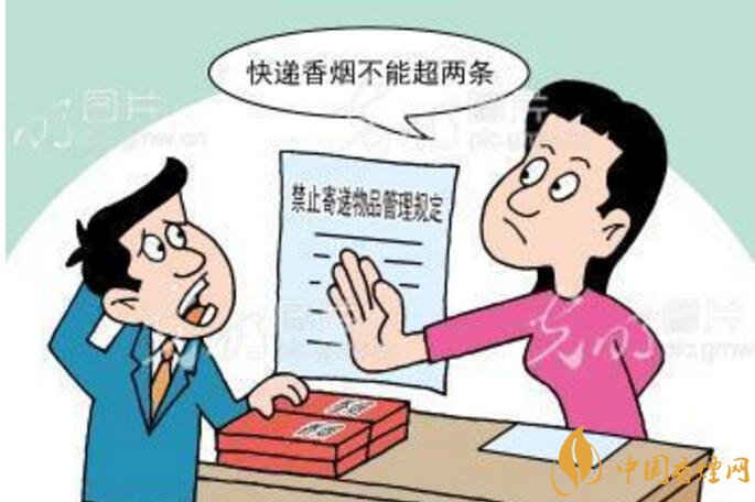 香煙可以快遞嗎，香煙快遞最多能寄幾條