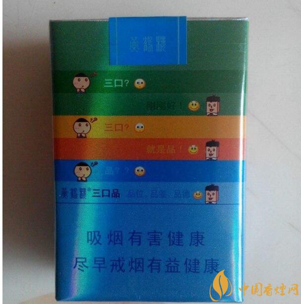 黃鶴樓短支香煙價(jià)格，黃鶴樓短支香煙列表