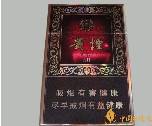 貴煙爆珠煙價(jià)格表及圖片，貴煙爆珠煙有幾種