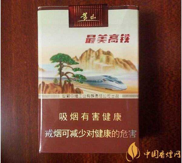 2018年黃山香煙新品（4款），中支香煙成為主打