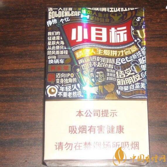 黃金葉大M多少錢一包，黃金葉大M價(jià)格及圖片