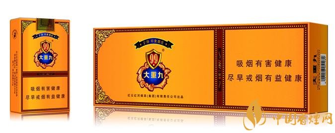 2018年云煙大重九香煙價(jià)格表圖，大重九香煙有幾種