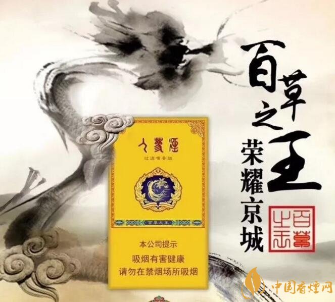 長白山細支香煙價格及圖片，長白山細煙有幾種