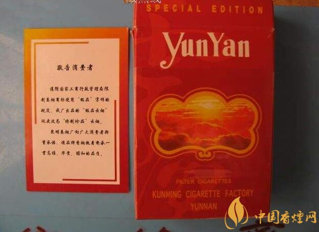 云煙金腰帶多少錢一包，云煙珍品系列香煙價格及圖片