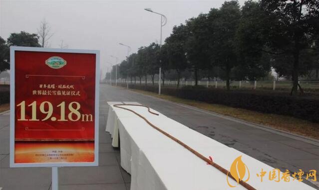 世界上最長的雪茄（119米），長城雪茄世界最長