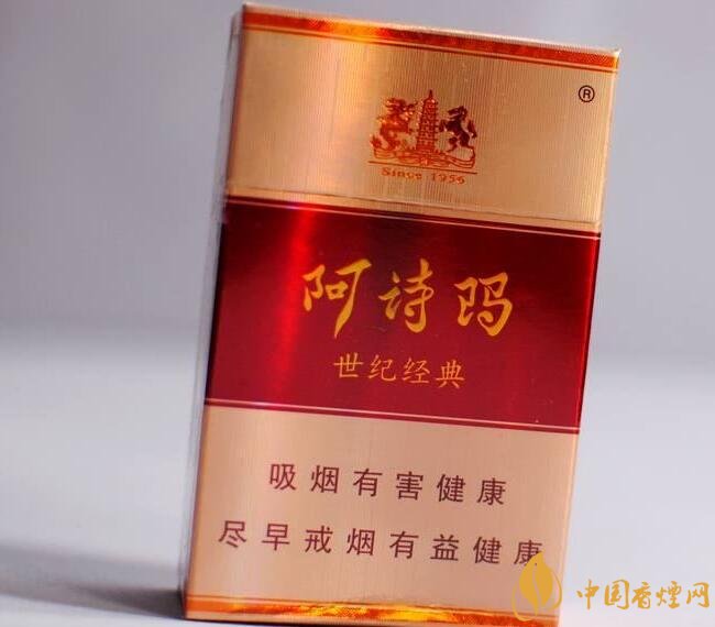 玉溪阿詩瑪多少錢一包，阿詩瑪香煙有幾種