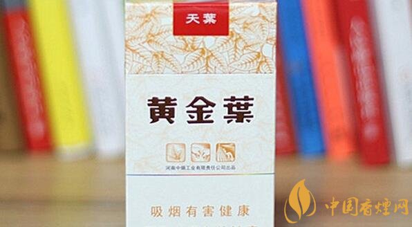 黃金葉細(xì)支煙有幾種(7種) 黃金葉細(xì)煙多少錢(qián)一包