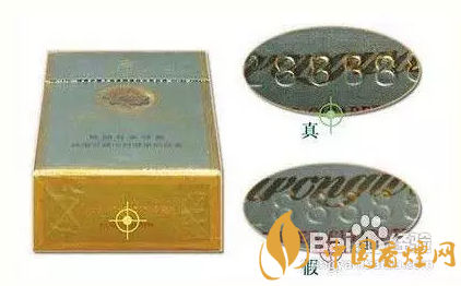 如何從香煙鋼印鑒別真?zhèn)?