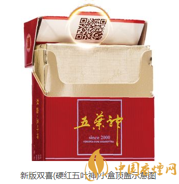 雙喜軟紅五葉神包裝優(yōu)化提升 雙喜軟紅五葉神真假識(shí)別新方法
