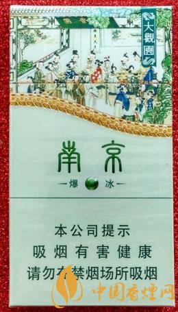 南京大觀園爆冰官方價格表一覽 時尚新款爆冰香煙！