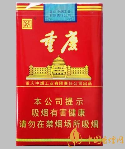地道重慶味的香煙天子（重慶紅）價(jià)格在23元一包！