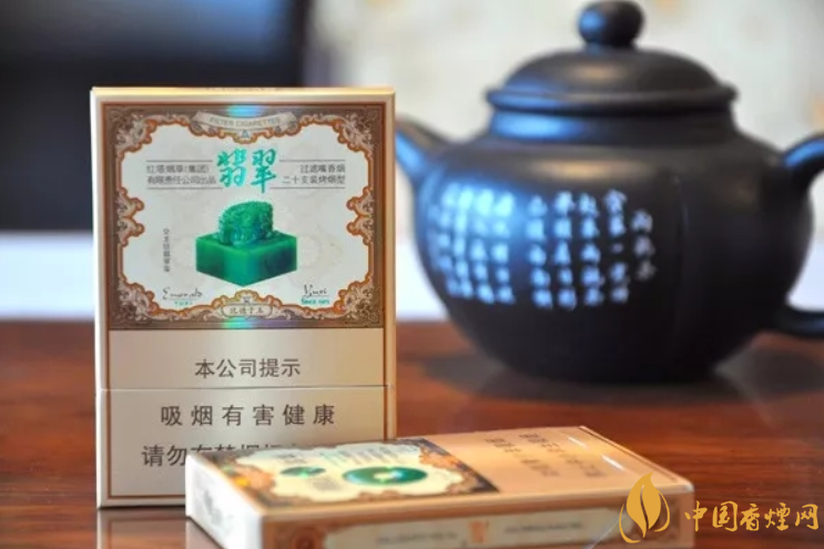 玉溪翡翠香煙價(jià)格 玉溪翡翠多少錢(qián)一包